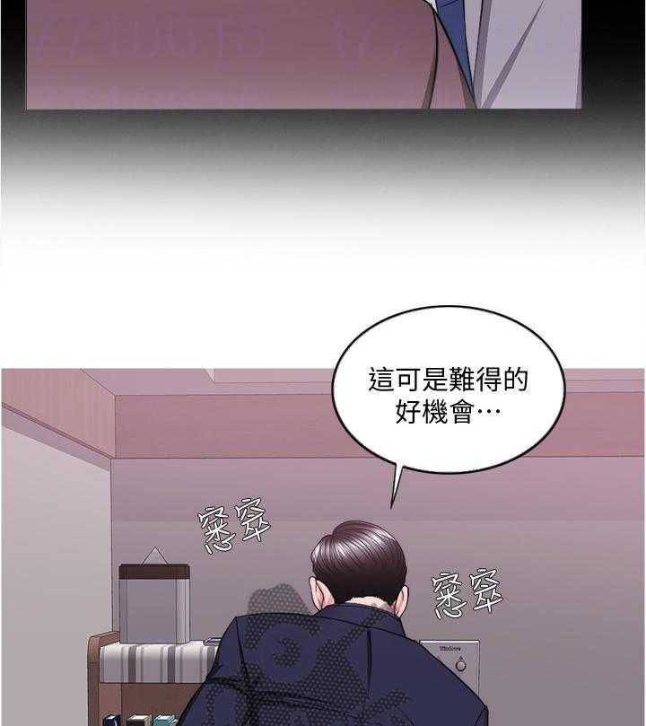 《瘦身游泳课》漫画最新章节第67话 67_我在考虑考虑免费下拉式在线观看章节第【4】张图片