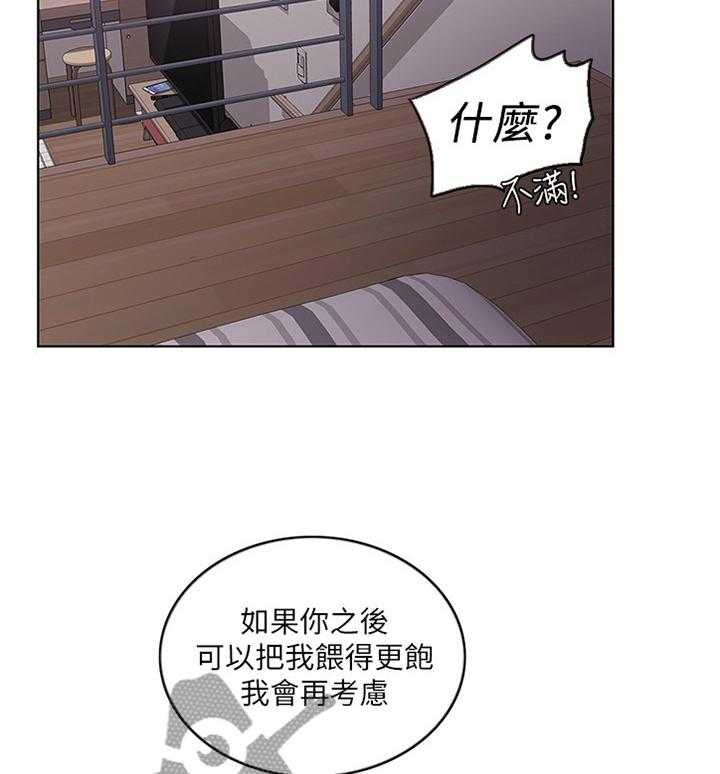 《瘦身游泳课》漫画最新章节第67话 67_我在考虑考虑免费下拉式在线观看章节第【25】张图片