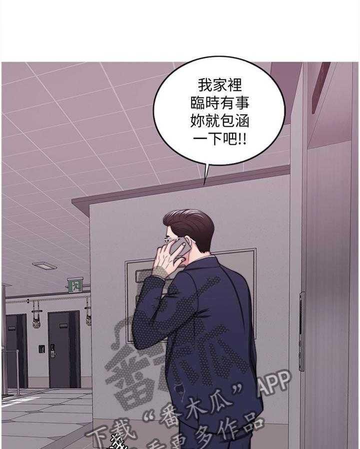 《瘦身游泳课》漫画最新章节第67话 67_我在考虑考虑免费下拉式在线观看章节第【20】张图片