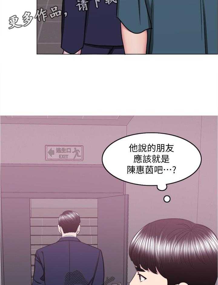 《瘦身游泳课》漫画最新章节第68话 68_坚定免费下拉式在线观看章节第【15】张图片