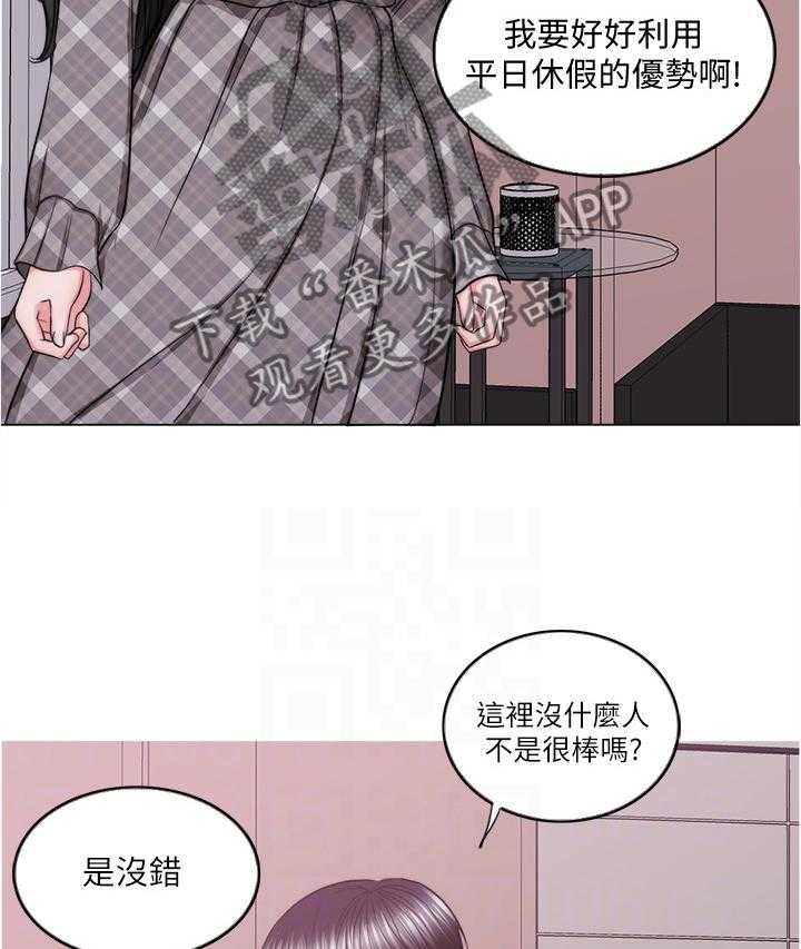 《瘦身游泳课》漫画最新章节第68话 68_坚定免费下拉式在线观看章节第【8】张图片