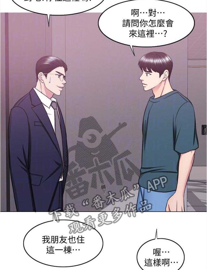 《瘦身游泳课》漫画最新章节第68话 68_坚定免费下拉式在线观看章节第【17】张图片