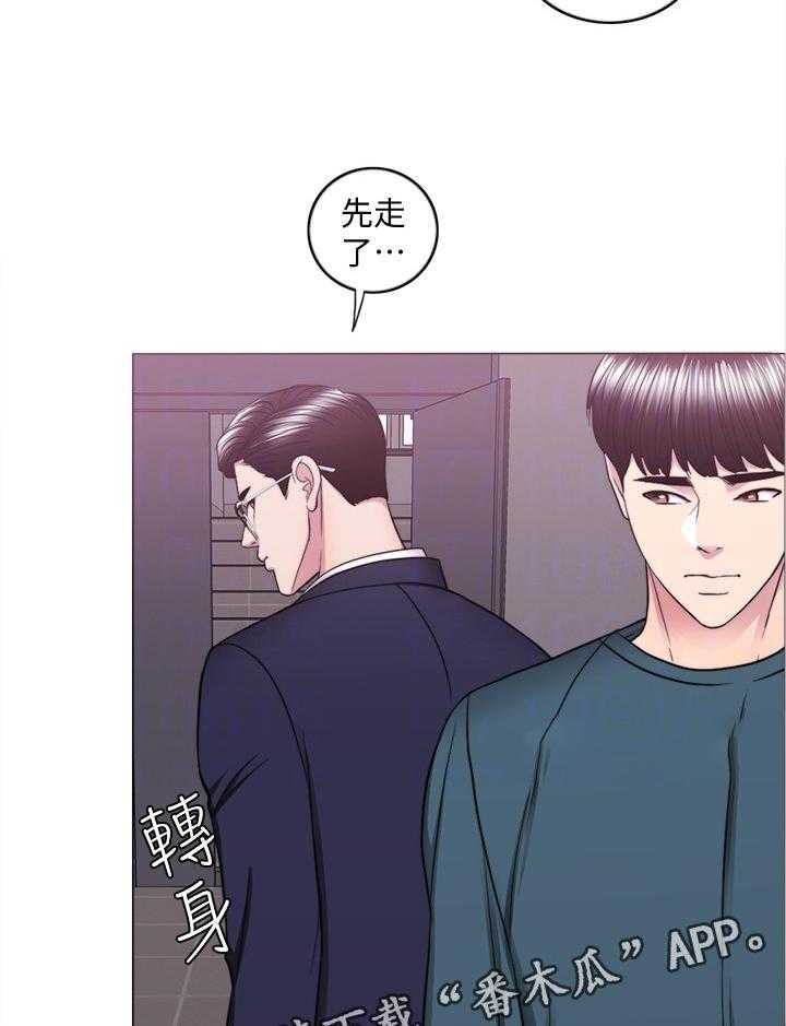 《瘦身游泳课》漫画最新章节第68话 68_坚定免费下拉式在线观看章节第【16】张图片