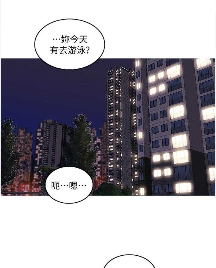 《瘦身游泳课》漫画最新章节第68话 68_坚定免费下拉式在线观看章节第【6】张图片