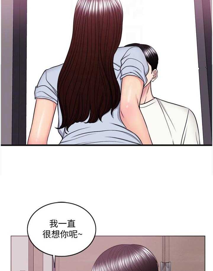 《瘦身游泳课》漫画最新章节第69话 69_再也回不去了免费下拉式在线观看章节第【26】张图片