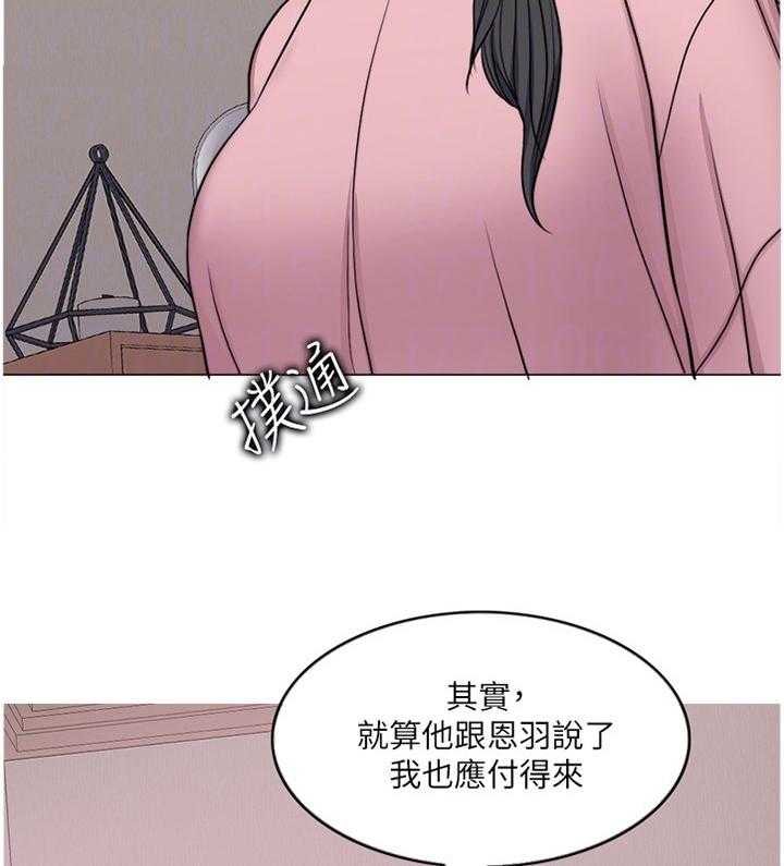 《瘦身游泳课》漫画最新章节第69话 69_再也回不去了免费下拉式在线观看章节第【34】张图片