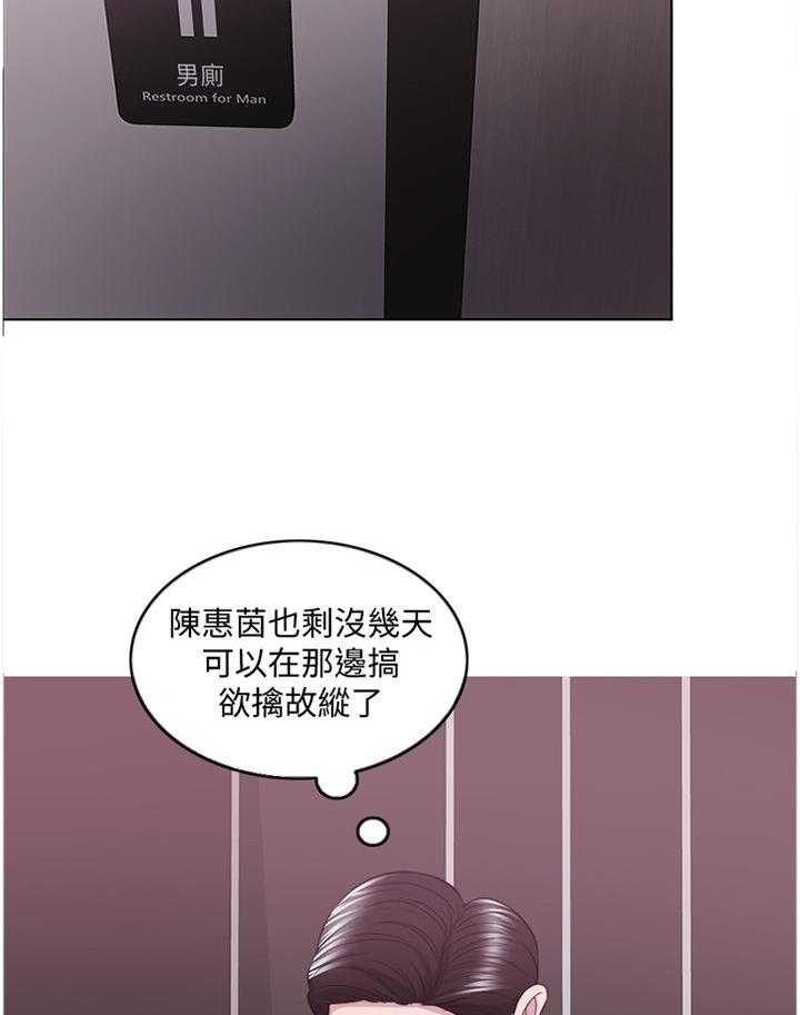 《瘦身游泳课》漫画最新章节第69话 69_再也回不去了免费下拉式在线观看章节第【9】张图片