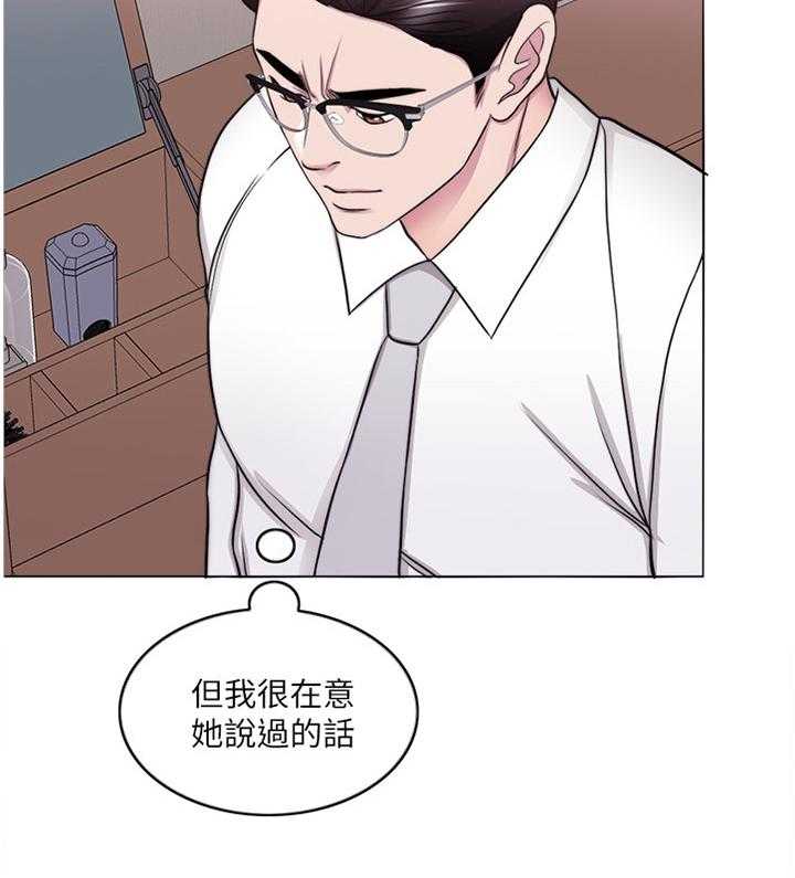 《瘦身游泳课》漫画最新章节第69话 69_再也回不去了免费下拉式在线观看章节第【31】张图片