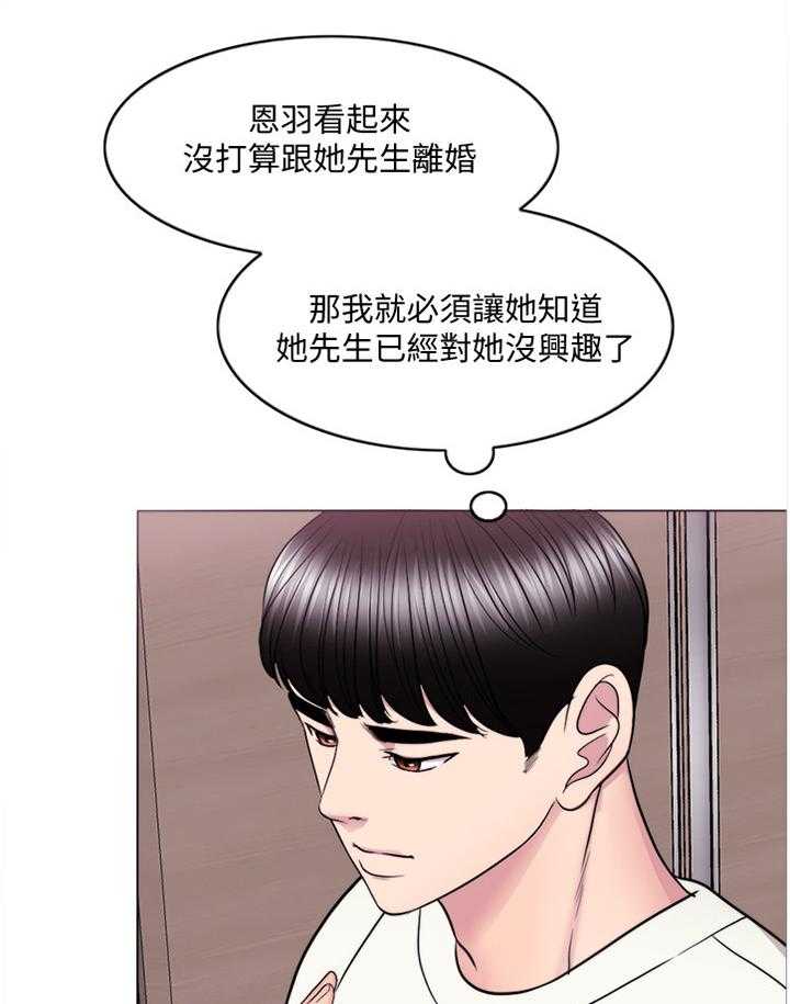 《瘦身游泳课》漫画最新章节第69话 69_再也回不去了免费下拉式在线观看章节第【24】张图片