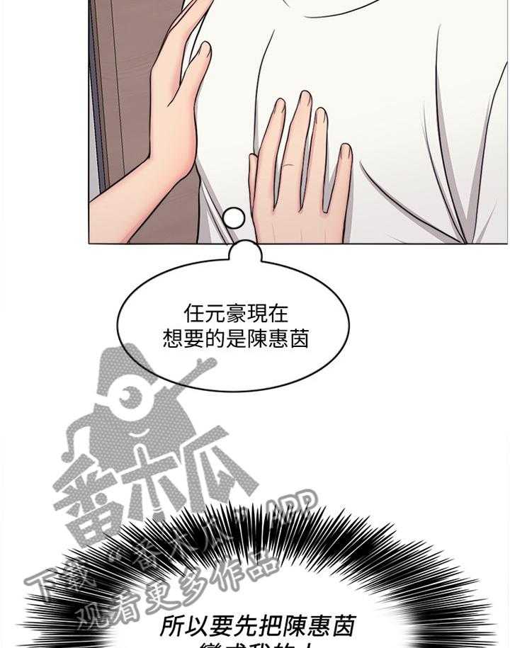 《瘦身游泳课》漫画最新章节第69话 69_再也回不去了免费下拉式在线观看章节第【23】张图片