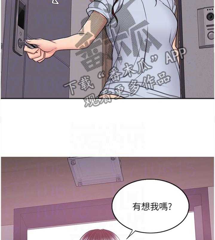 《瘦身游泳课》漫画最新章节第69话 69_再也回不去了免费下拉式在线观看章节第【27】张图片