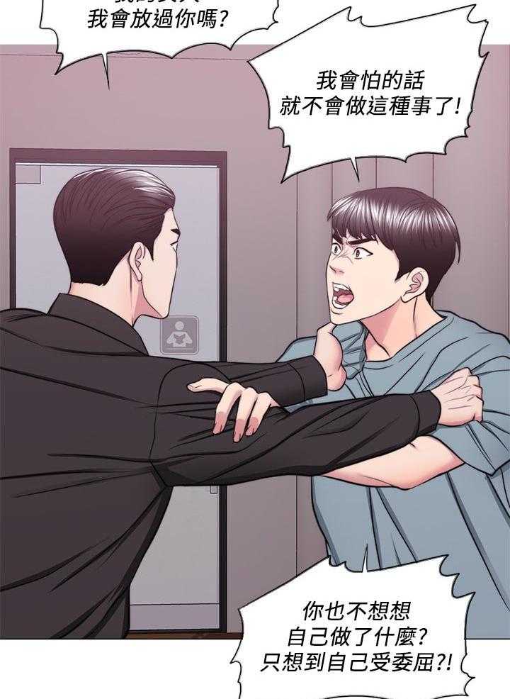 《瘦身游泳课》漫画最新章节第70话 70_冲突免费下拉式在线观看章节第【29】张图片