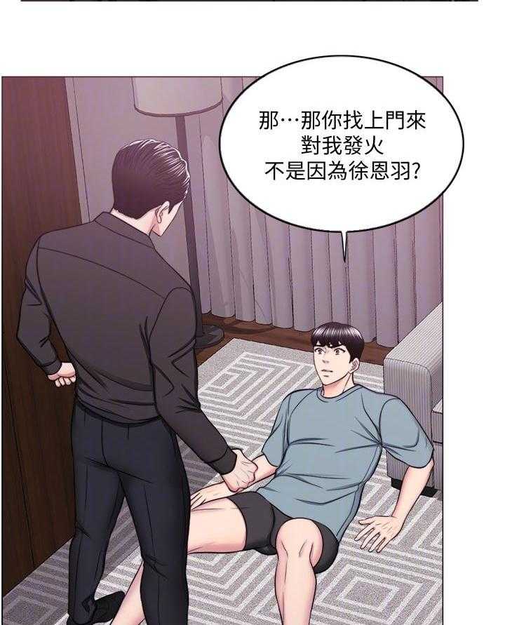 《瘦身游泳课》漫画最新章节第70话 70_冲突免费下拉式在线观看章节第【19】张图片