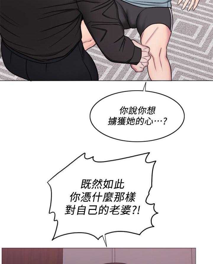 《瘦身游泳课》漫画最新章节第70话 70_冲突免费下拉式在线观看章节第【23】张图片