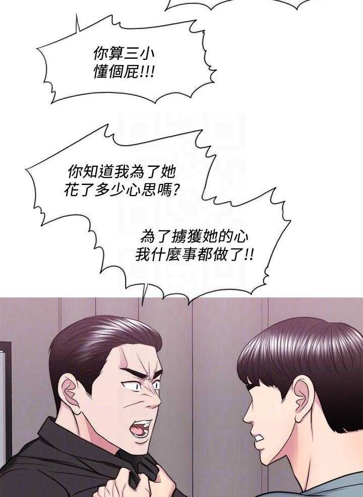 《瘦身游泳课》漫画最新章节第70话 70_冲突免费下拉式在线观看章节第【28】张图片