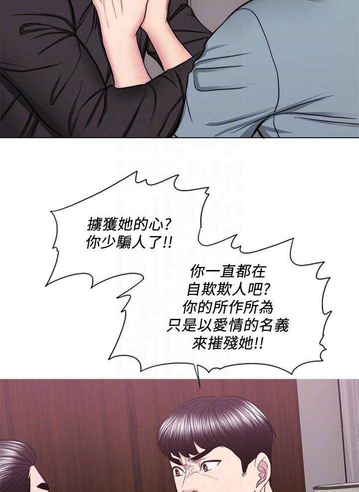 《瘦身游泳课》漫画最新章节第70话 70_冲突免费下拉式在线观看章节第【27】张图片