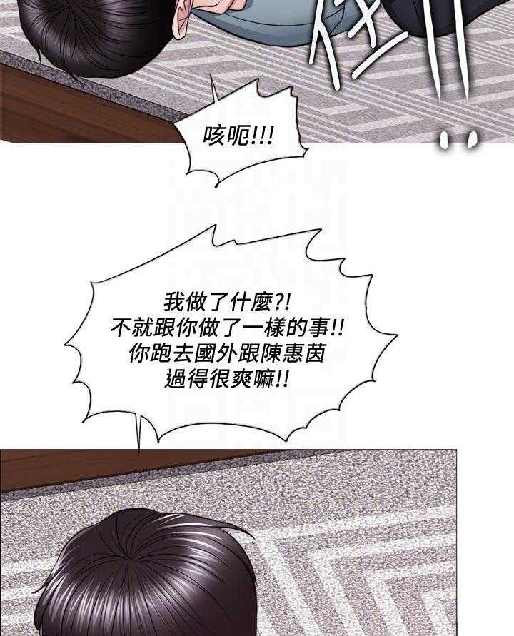 《瘦身游泳课》漫画最新章节第70话 70_冲突免费下拉式在线观看章节第【8】张图片