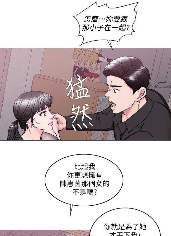 《瘦身游泳课》漫画最新章节第71话 71_玩弄于股掌之间免费下拉式在线观看章节第【8】张图片