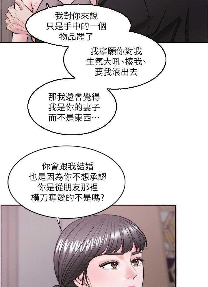 《瘦身游泳课》漫画最新章节第71话 71_玩弄于股掌之间免费下拉式在线观看章节第【4】张图片