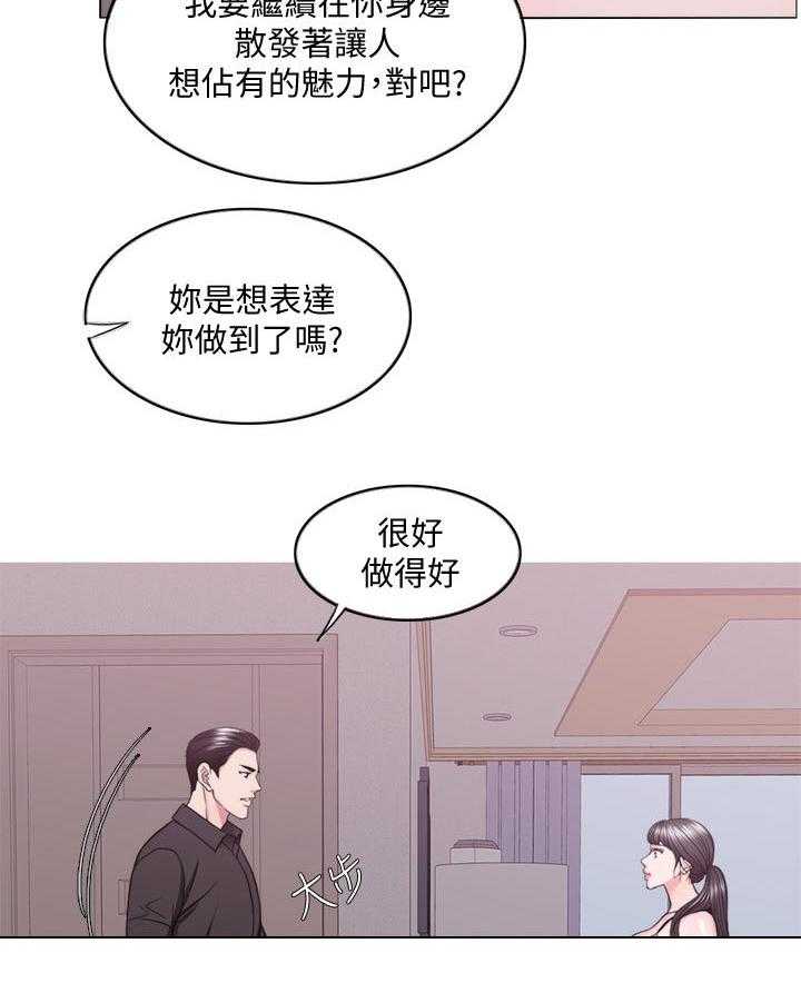 《瘦身游泳课》漫画最新章节第71话 71_玩弄于股掌之间免费下拉式在线观看章节第【13】张图片