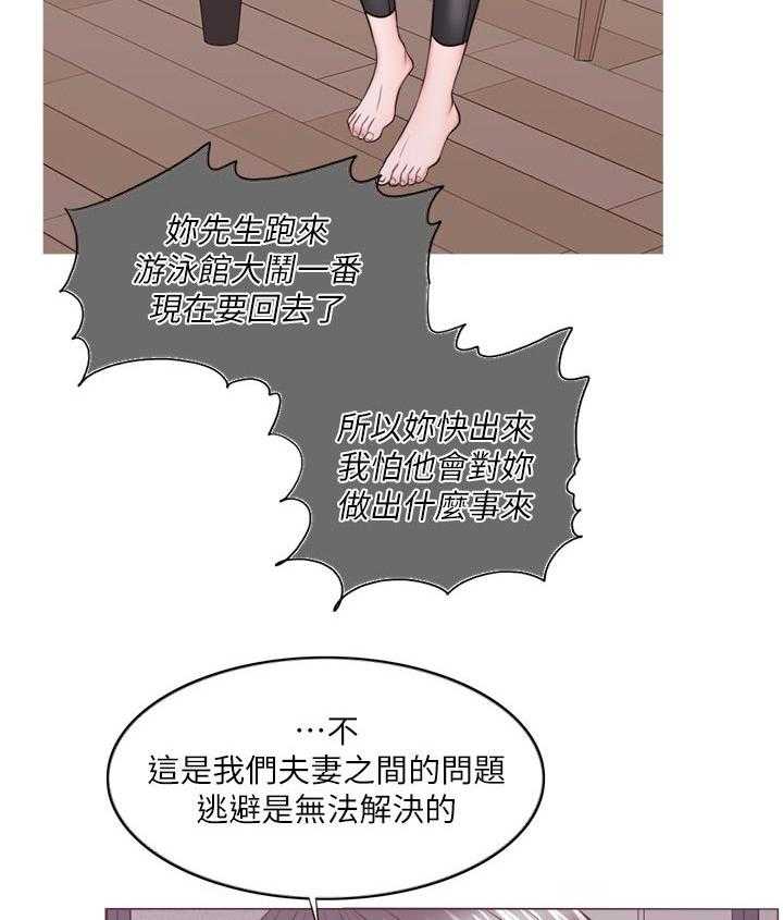 《瘦身游泳课》漫画最新章节第71话 71_玩弄于股掌之间免费下拉式在线观看章节第【24】张图片