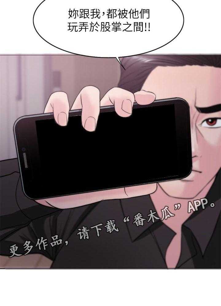 《瘦身游泳课》漫画最新章节第71话 71_玩弄于股掌之间免费下拉式在线观看章节第【1】张图片