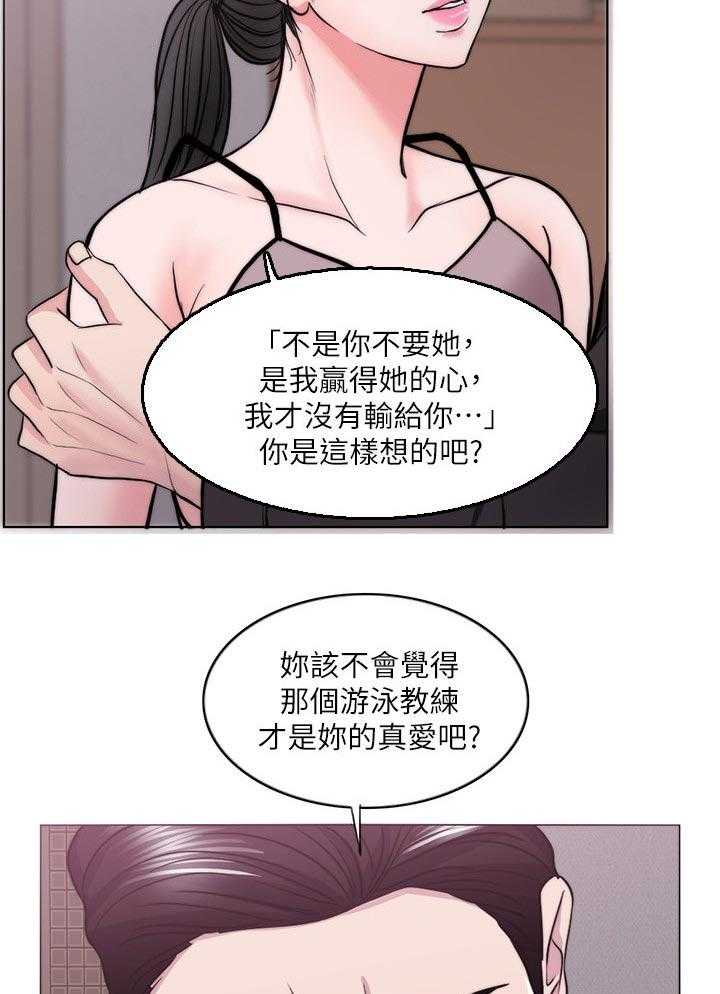 《瘦身游泳课》漫画最新章节第71话 71_玩弄于股掌之间免费下拉式在线观看章节第【3】张图片