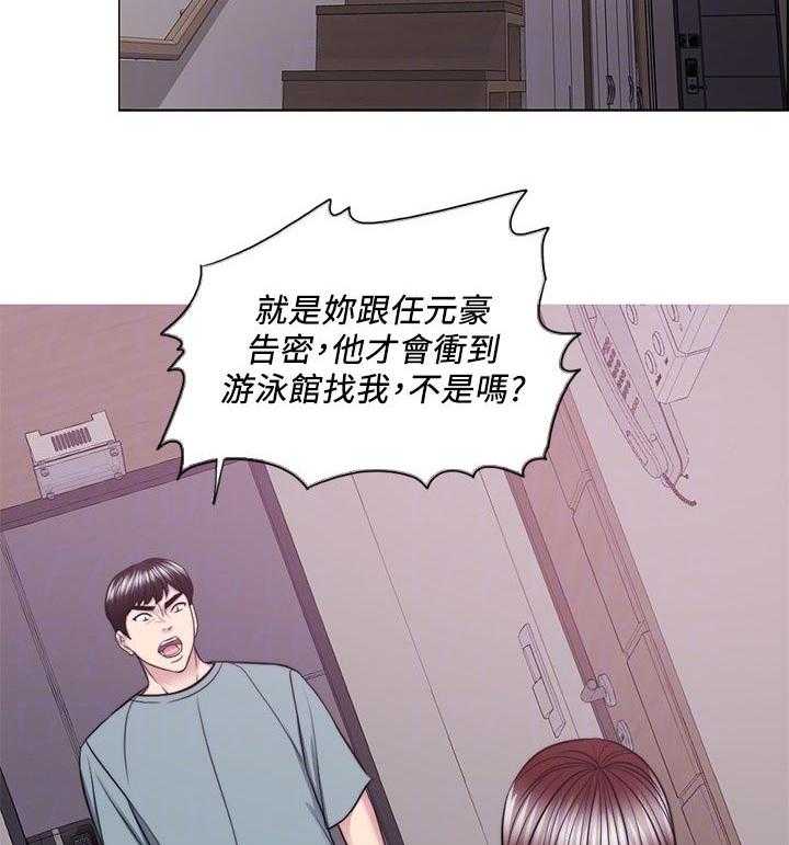 《瘦身游泳课》漫画最新章节第72话 72_你情我愿免费下拉式在线观看章节第【27】张图片