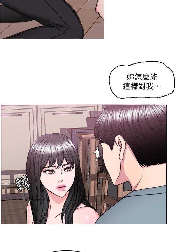 《瘦身游泳课》漫画最新章节第73话 73_反派角色免费下拉式在线观看章节第【23】张图片