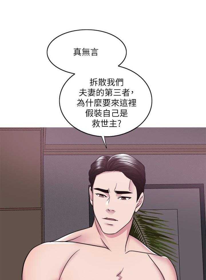 《瘦身游泳课》漫画最新章节第73话 73_反派角色免费下拉式在线观看章节第【28】张图片