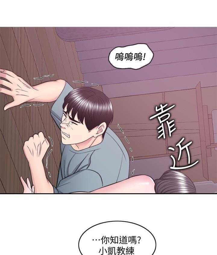 《瘦身游泳课》漫画最新章节第73话 73_反派角色免费下拉式在线观看章节第【11】张图片