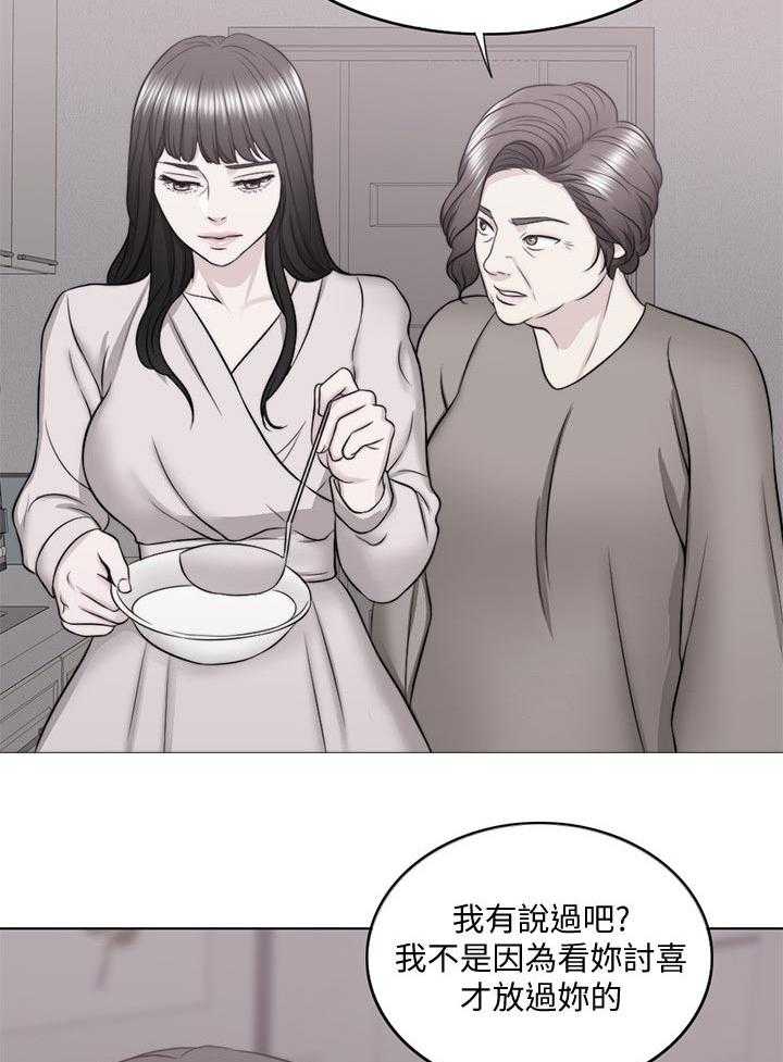 《瘦身游泳课》漫画最新章节第73话 73_反派角色免费下拉式在线观看章节第【21】张图片