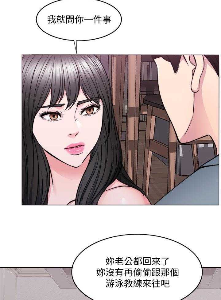 《瘦身游泳课》漫画最新章节第73话 73_反派角色免费下拉式在线观看章节第【22】张图片