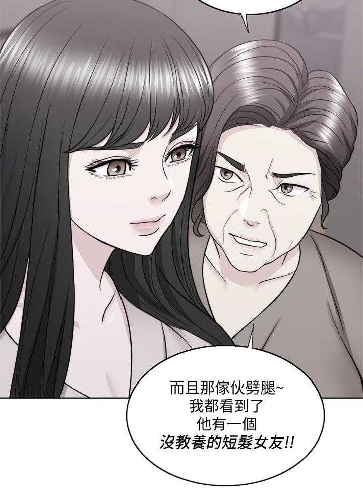 《瘦身游泳课》漫画最新章节第73话 73_反派角色免费下拉式在线观看章节第【20】张图片