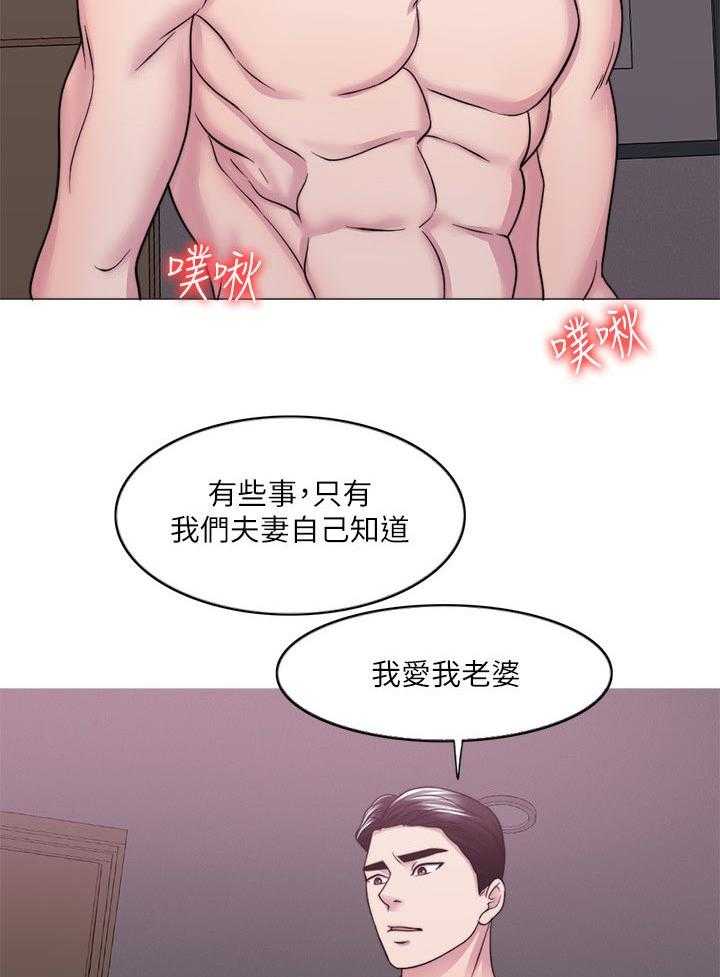 《瘦身游泳课》漫画最新章节第73话 73_反派角色免费下拉式在线观看章节第【27】张图片