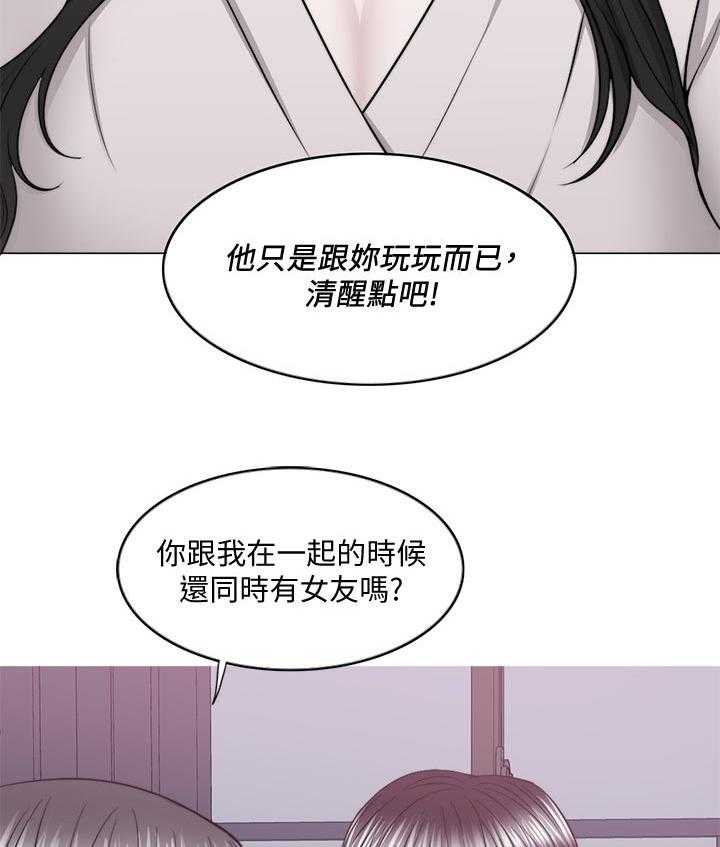 《瘦身游泳课》漫画最新章节第73话 73_反派角色免费下拉式在线观看章节第【18】张图片