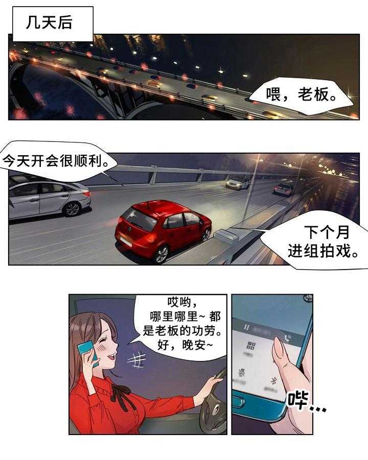 《赎罪营》漫画最新章节第1话 1_利用免费下拉式在线观看章节第【5】张图片