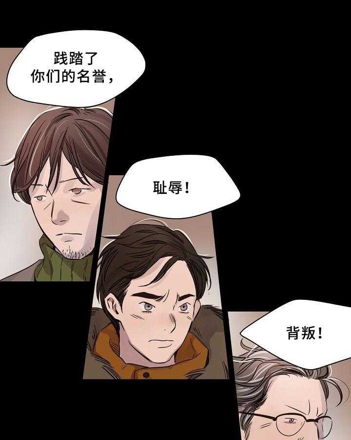 《赎罪营》漫画最新章节第3话 3_计划免费下拉式在线观看章节第【16】张图片