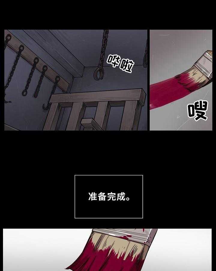 《赎罪营》漫画最新章节第3话 3_计划免费下拉式在线观看章节第【9】张图片