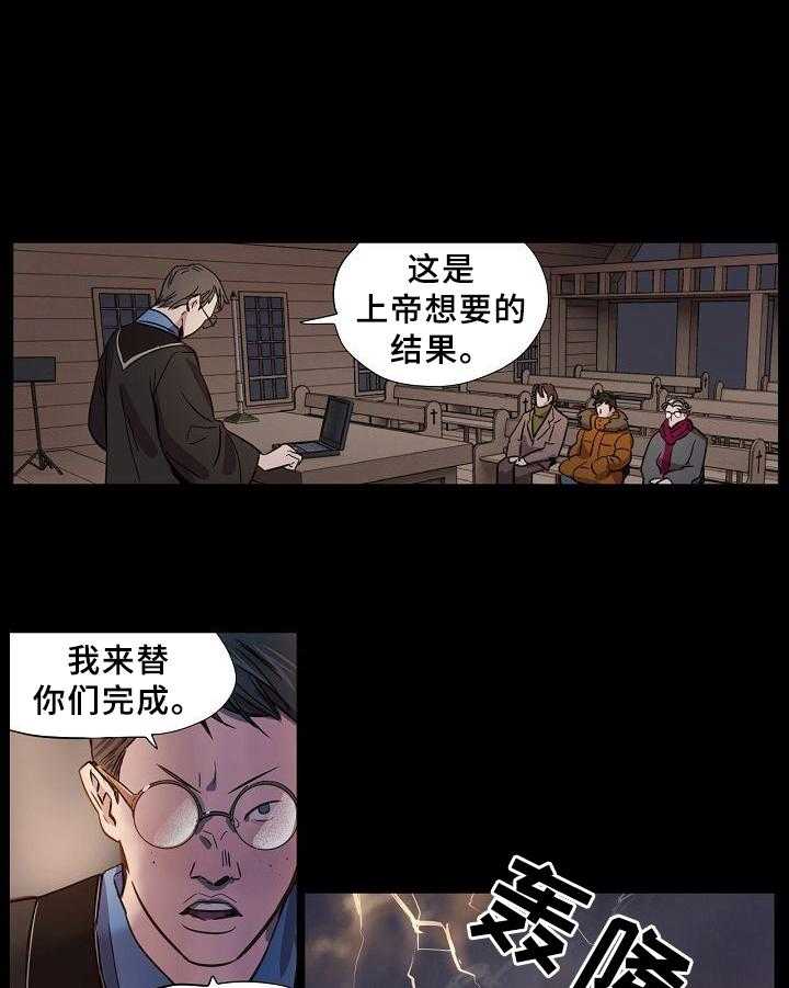 《赎罪营》漫画最新章节第3话 3_计划免费下拉式在线观看章节第【13】张图片