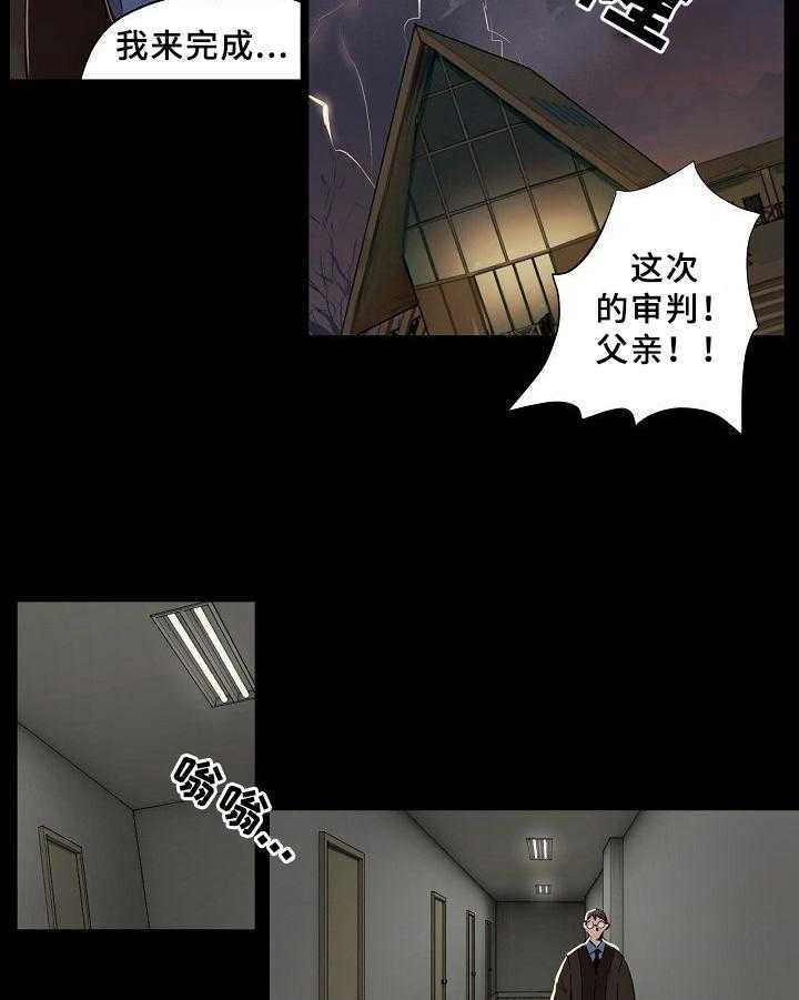 《赎罪营》漫画最新章节第3话 3_计划免费下拉式在线观看章节第【12】张图片