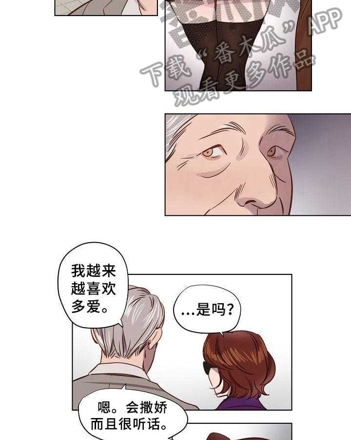 《赎罪营》漫画最新章节第5话 5_观察免费下拉式在线观看章节第【6】张图片