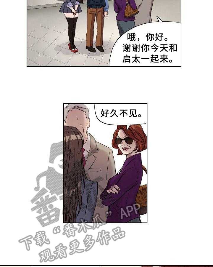 《赎罪营》漫画最新章节第5话 5_观察免费下拉式在线观看章节第【14】张图片