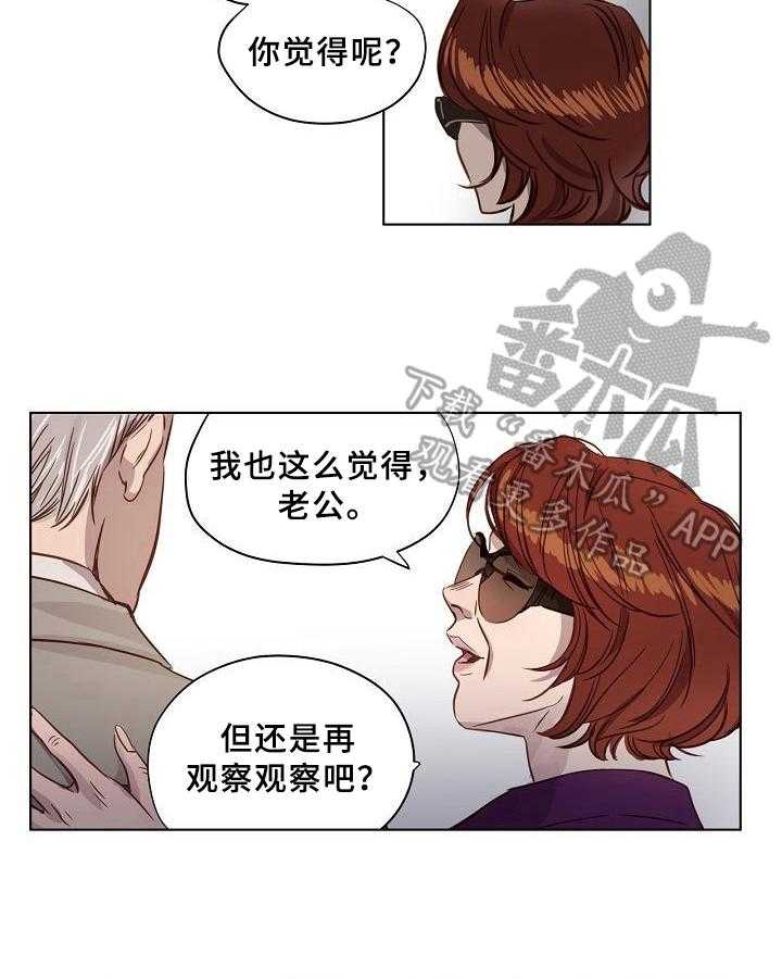 《赎罪营》漫画最新章节第5话 5_观察免费下拉式在线观看章节第【5】张图片