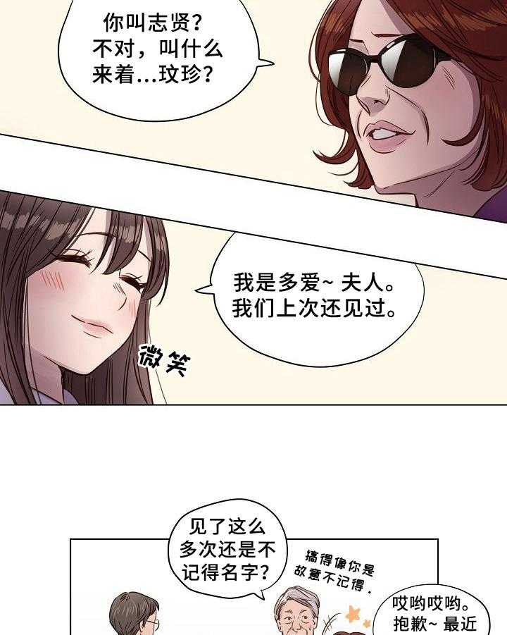 《赎罪营》漫画最新章节第5话 5_观察免费下拉式在线观看章节第【13】张图片