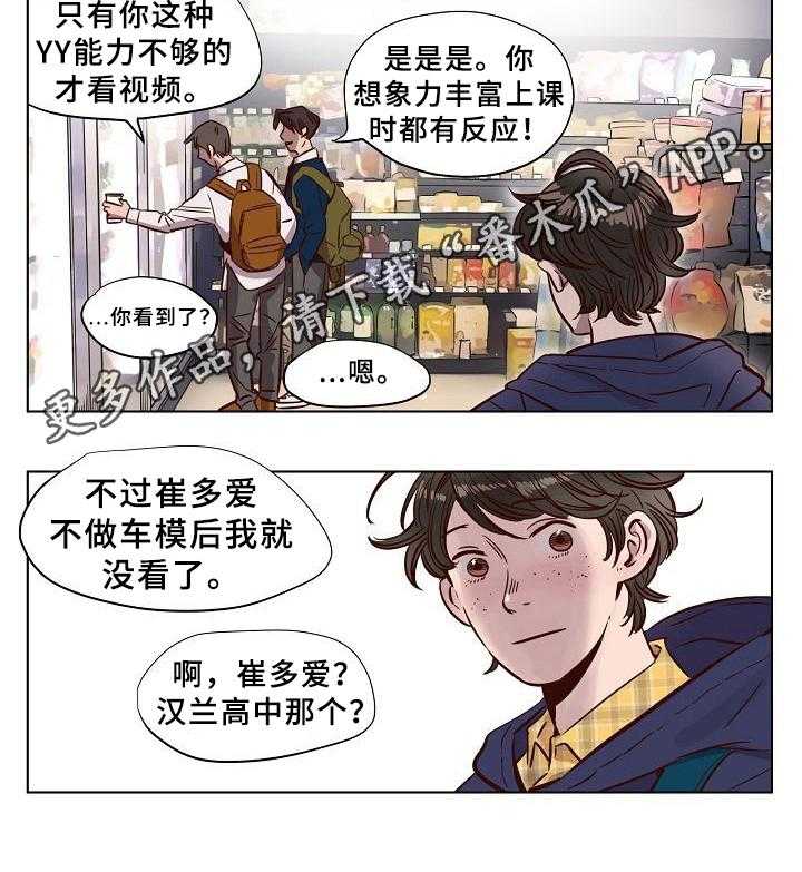 《赎罪营》漫画最新章节第5话 5_观察免费下拉式在线观看章节第【1】张图片