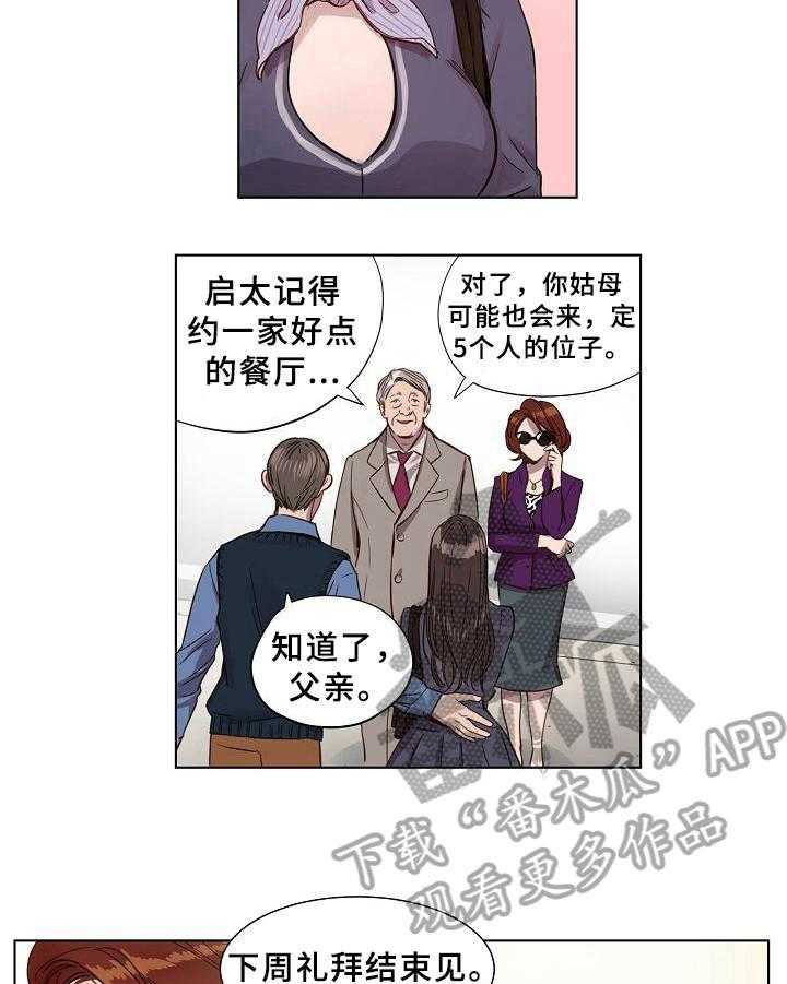 《赎罪营》漫画最新章节第5话 5_观察免费下拉式在线观看章节第【8】张图片