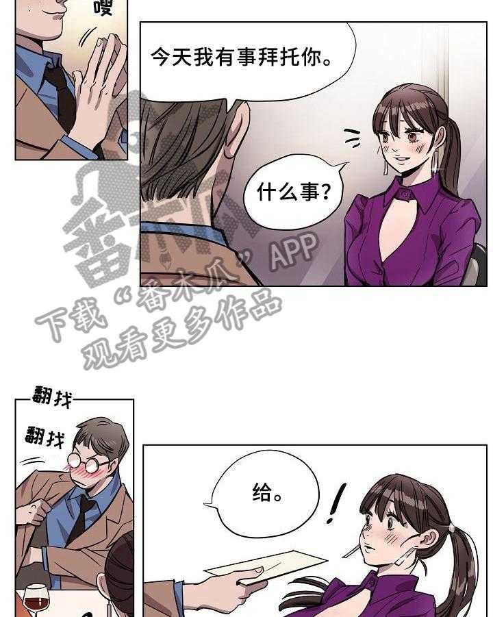 《赎罪营》漫画最新章节第7话 7_契约书免费下拉式在线观看章节第【9】张图片