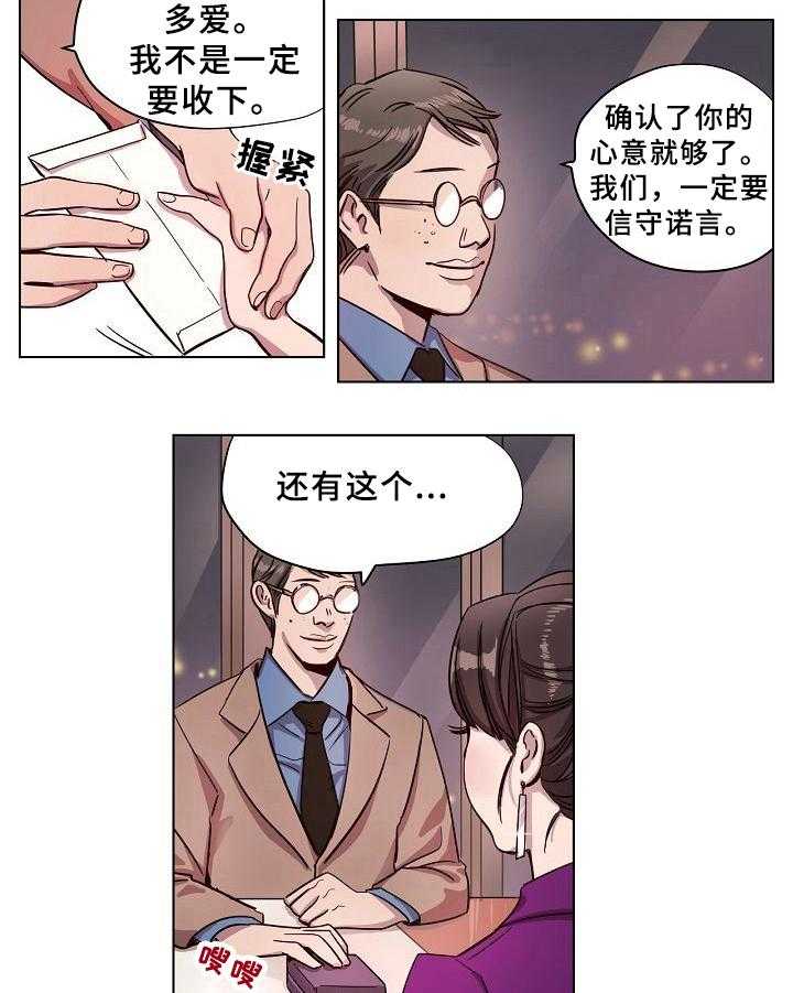 《赎罪营》漫画最新章节第7话 7_契约书免费下拉式在线观看章节第【4】张图片