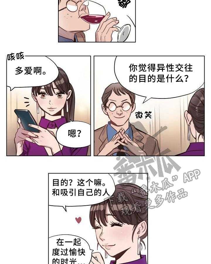 《赎罪营》漫画最新章节第7话 7_契约书免费下拉式在线观看章节第【14】张图片